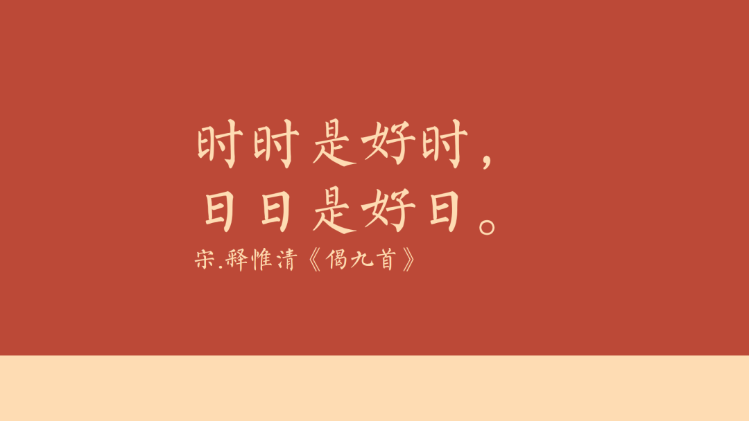 18句古人新年文案，美好又浪漫