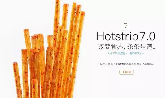 卫龙辣条抽检不合格？进攻型危机公关怎么用？