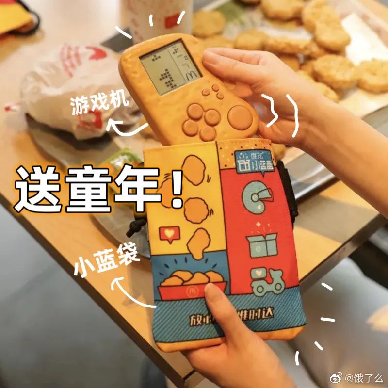 饿了么小蓝盒和麦当劳,这个儿童“玩”大了!