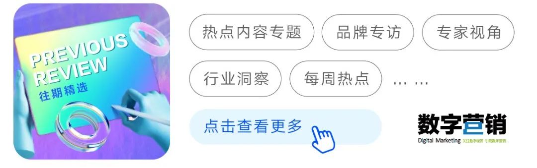 链接资源，推动商业决策，数字营销市场用内容传播价值