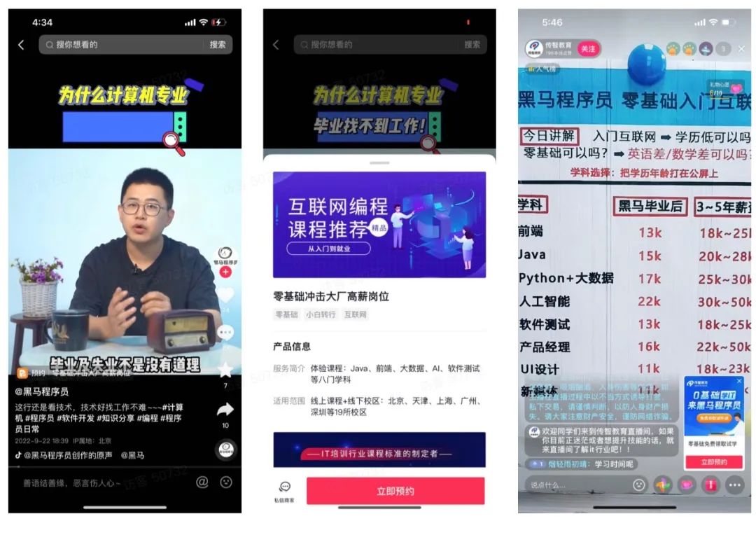 线上经营路漫漫,企业如何穿越周期?