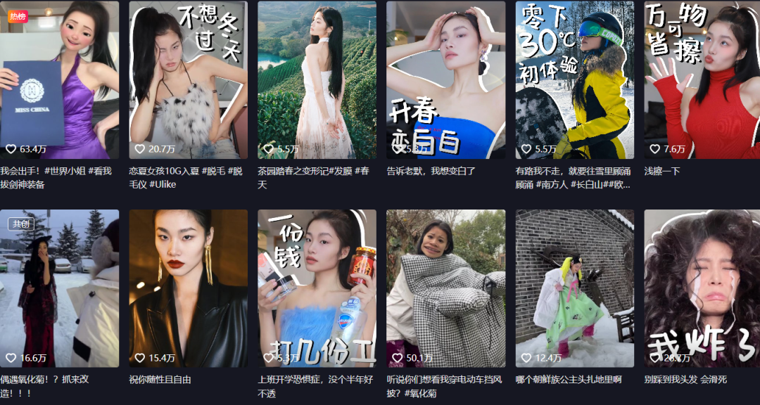 披麻袋也好看的氧化菊,如何从小镇女孩变身千万粉丝博主