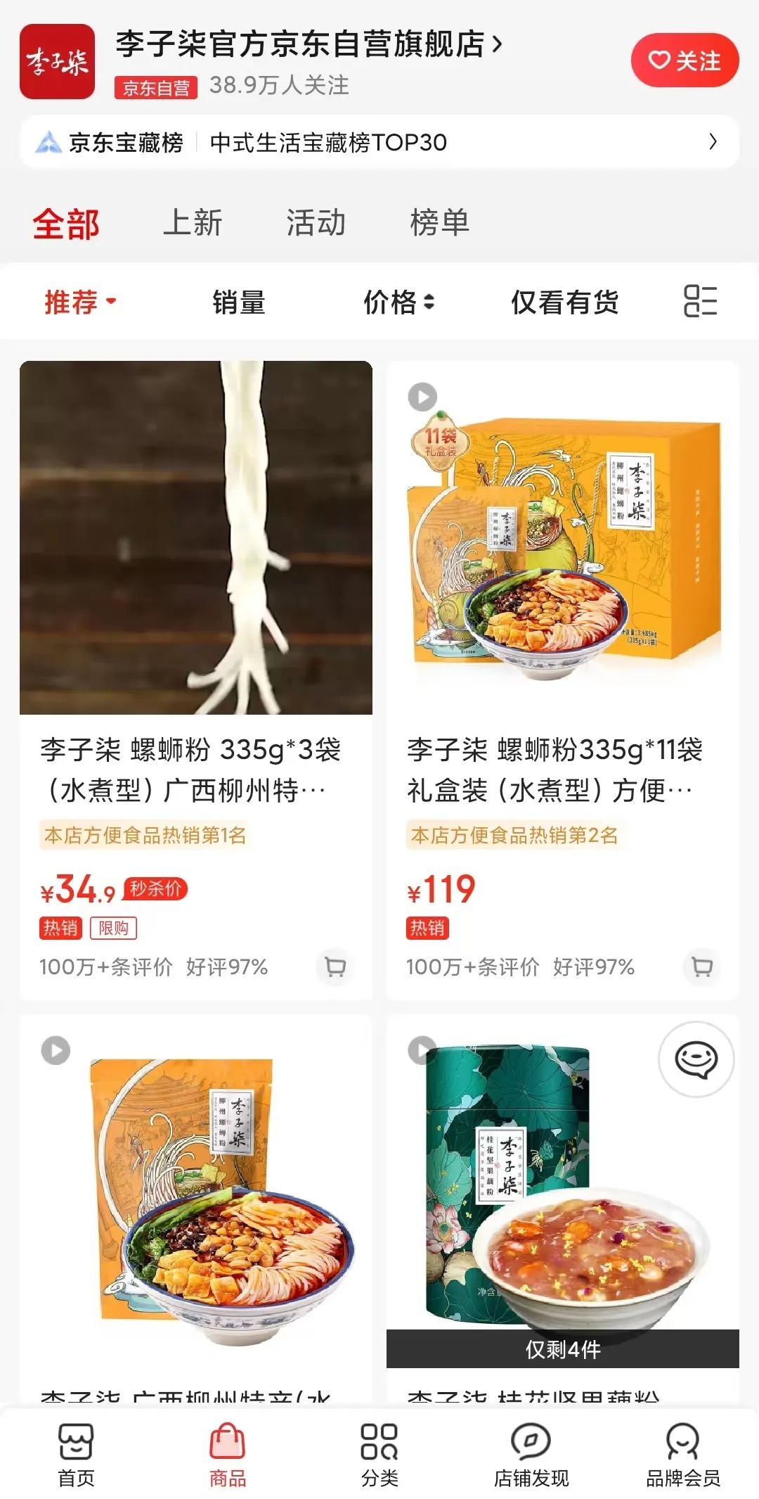 李子柒复出?真相扑朔迷离