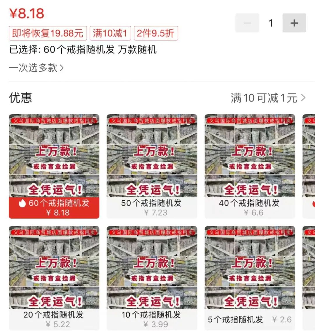 卖疯了!