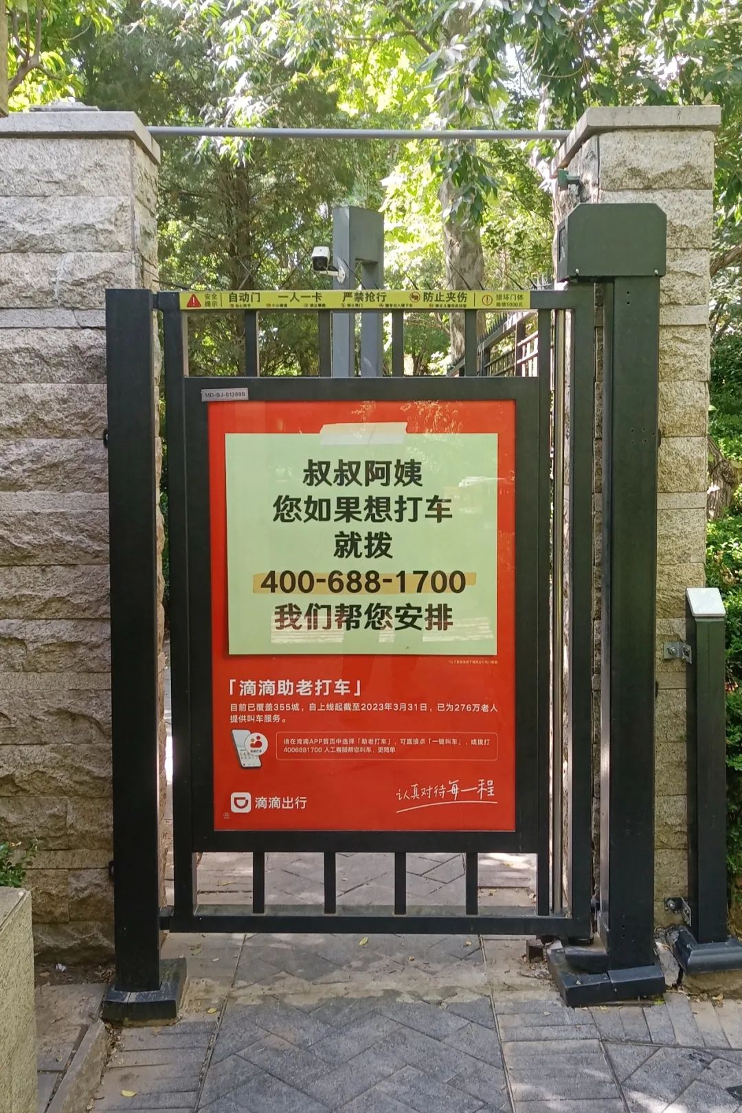 滴滴的小功能，写在这些文案里