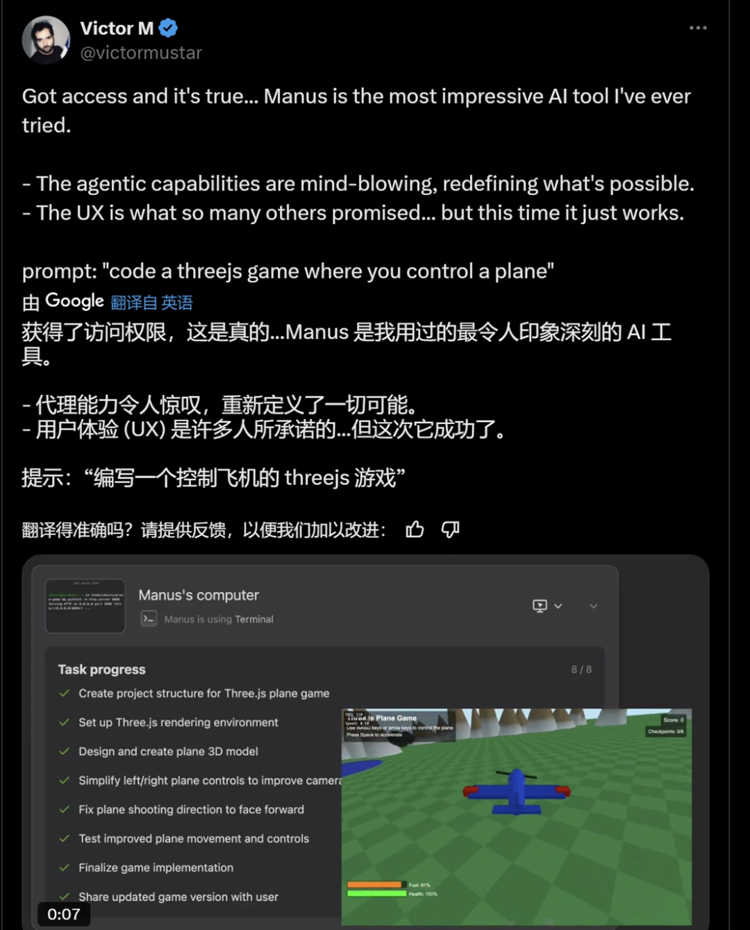 Manus不是打工人的完美替代品