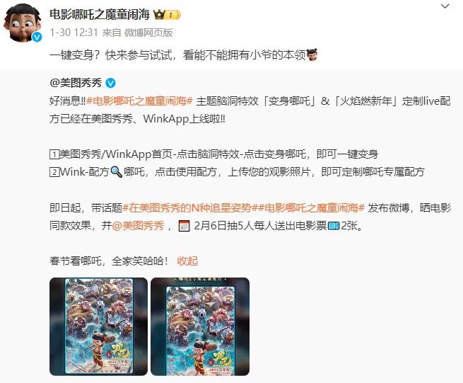 《哪吒》TOP1，谁接住了这波流量？