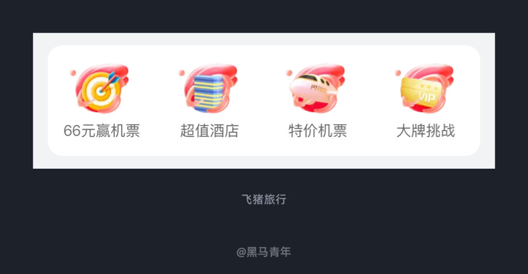 这些设计细节让你过好第一个小长假