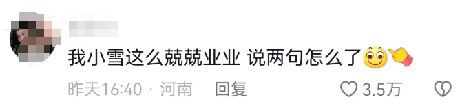 瑞幸“有难”,蜜雪冰城疯狂补刀?!