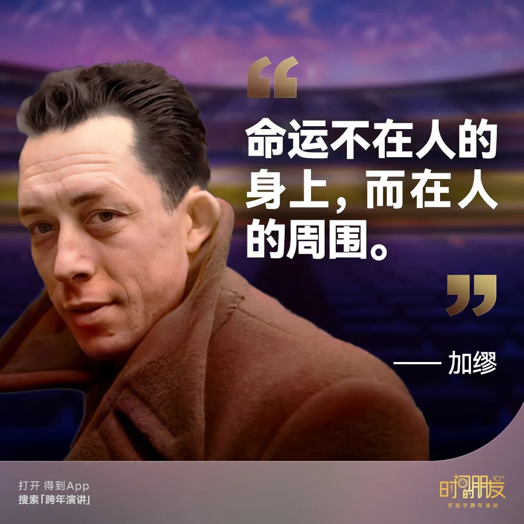 42个文案金句,看完罗振宇“跨年演讲”