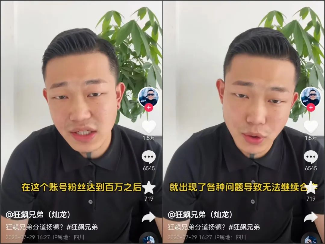 打假博主“险中求财”