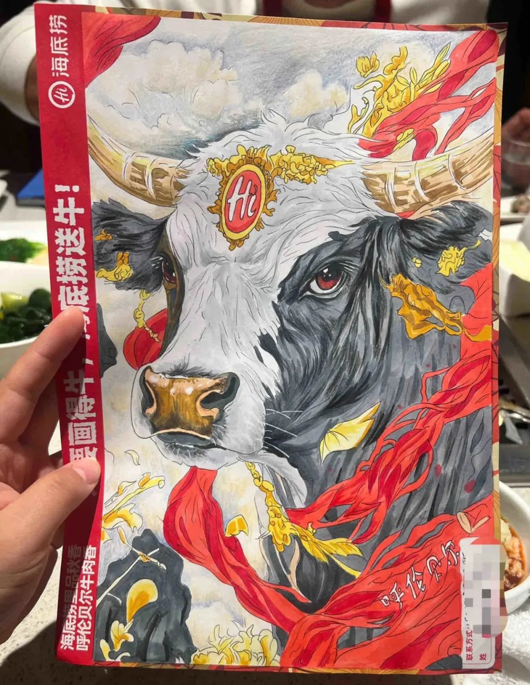 画牛得牛,海底捞真牛!