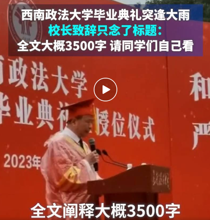 每周案例公关点评6.19-6.25 | 瑞幸 观夏 西南政法 阿里 炎亚纶 三达膜
