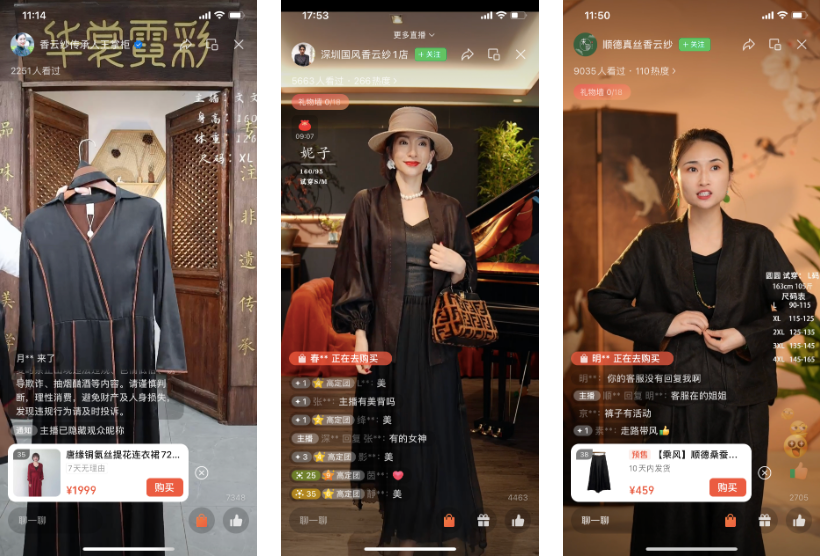 穿在身上的非遗文化：视频号直播间香云纱真&ldquo;香&rdquo;丨直播专题