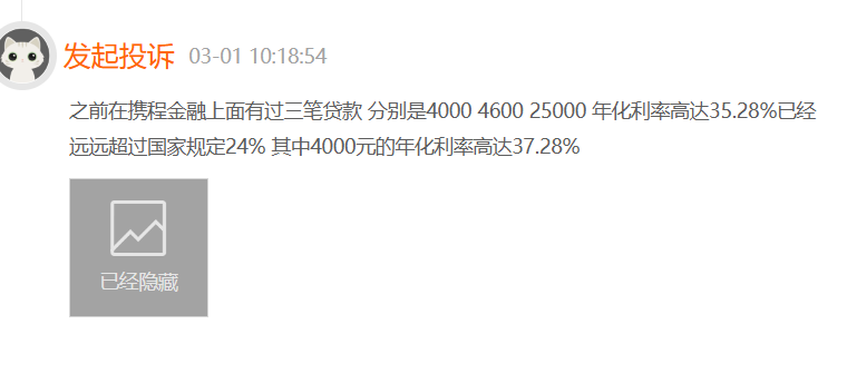 起底同程金融背后大股东,携程金融违规一条龙