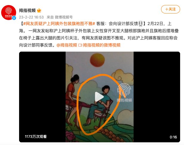 沪上阿姨的旗袍开叉到底高不高？网友炸锅了