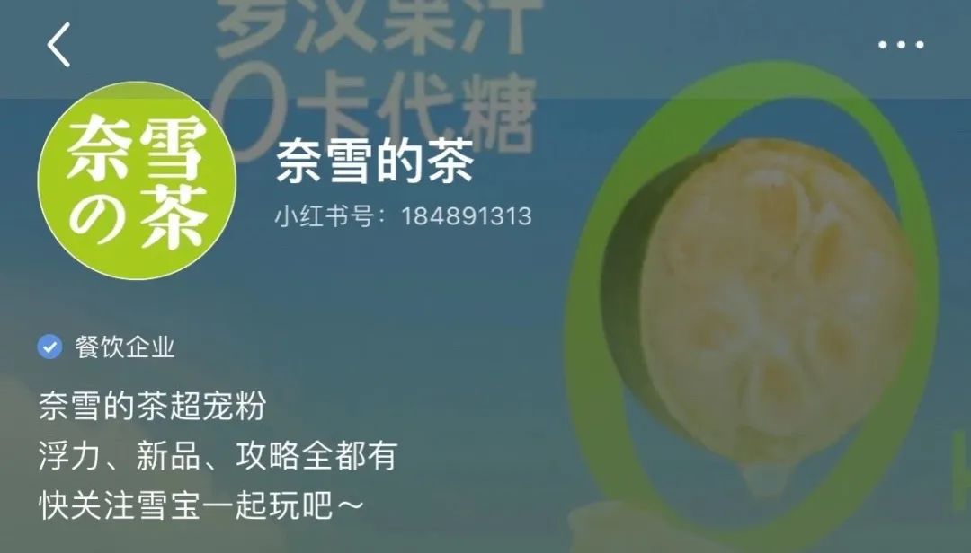 &ldquo;奈雪的茶&rdquo;换新LOGO，把自己改成了山寨店？字体太丑，名字拗口，毫无新意！网友：怎么瞬间变&ldquo;土&rdquo;了？