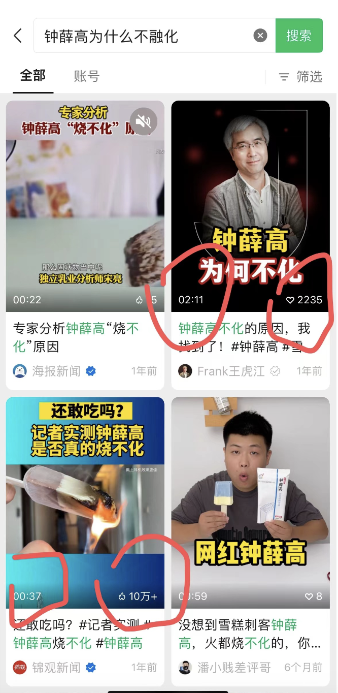&ldquo;钟薛高大败局&rdquo;的本质是什么？如何化解？