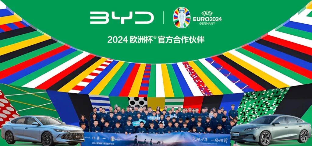 欧洲杯赛场与“商场”:中国品牌出海的竞速之旅
