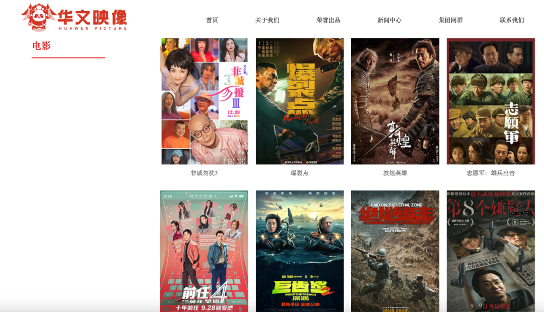 2024国产和海外&ldquo;动画电影&rdquo;：&ldquo;谁&rdquo;在投资？背后公司又在如何深度布局？｜雷报