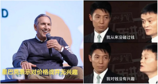 暗度陈仓!星巴克快比瑞幸还便宜了