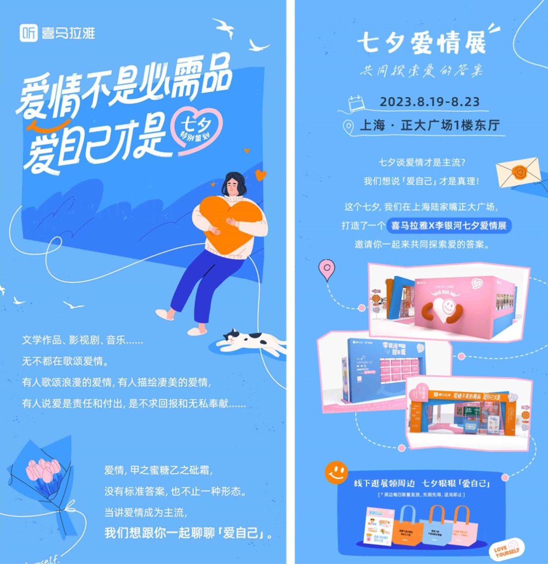 前方高糖!10+品牌七夕浪漫过招