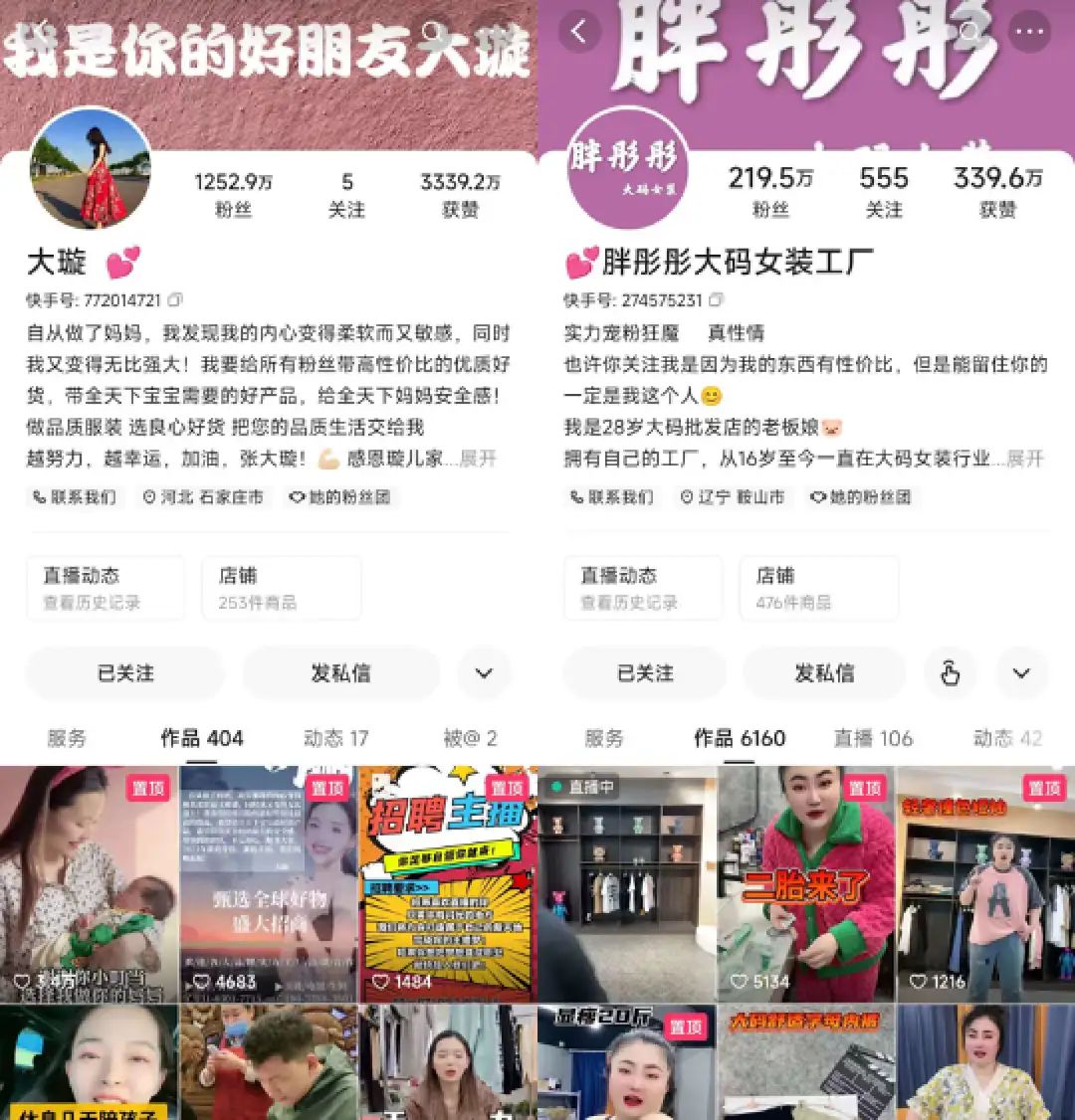 今年直播电商会有哪些新玩法?我和快手的商家、达人聊了聊