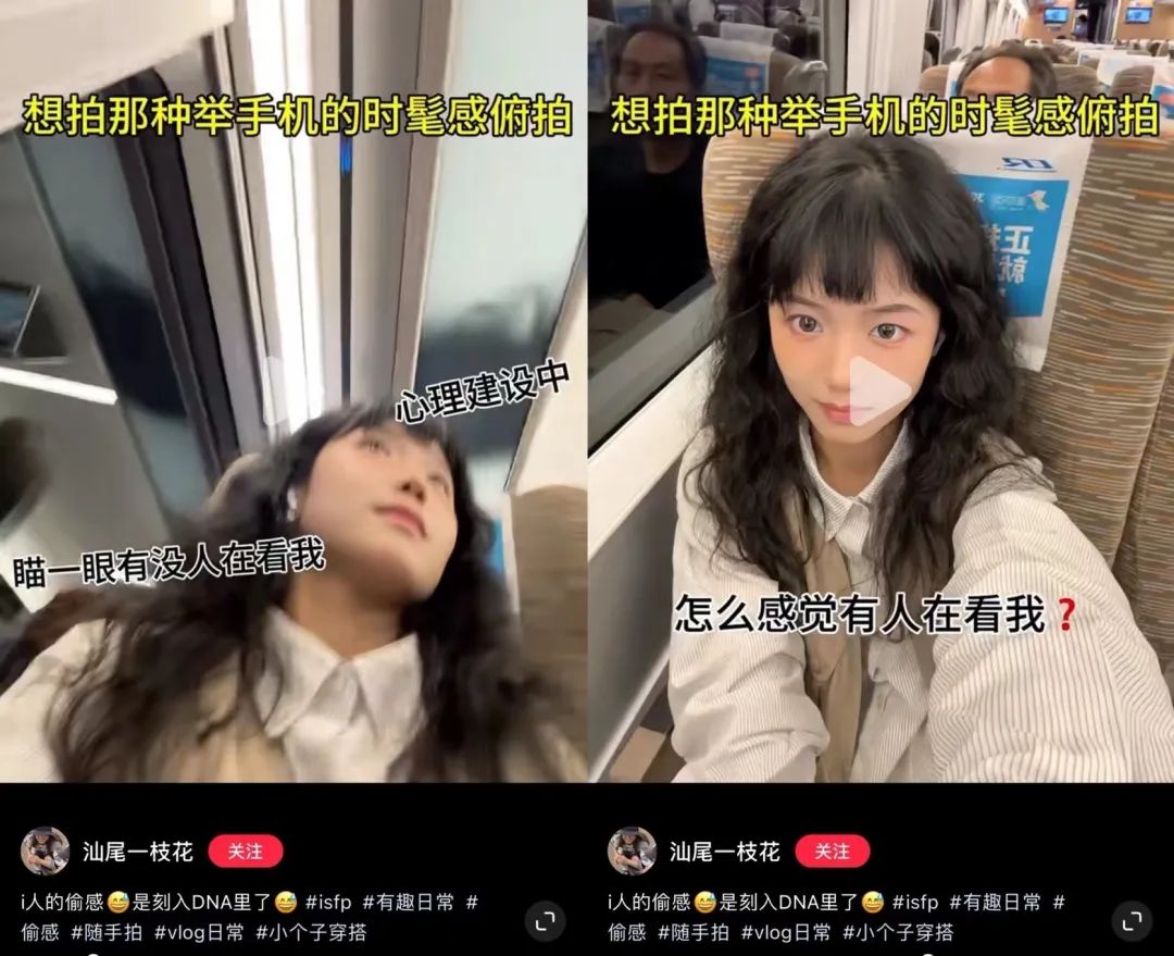 全网播放量超5亿,这届年轻人“偷感很重”