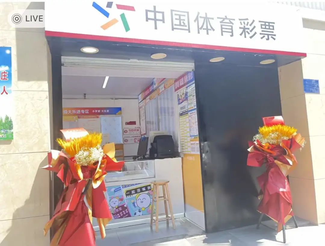 “少走20年弯路”?00后开起彩票站