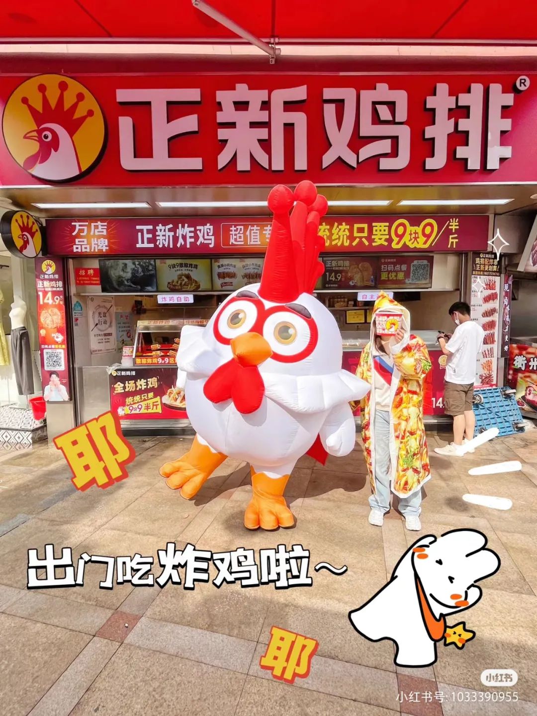 蜜雪冰城偷自家东西?网友:异地登录!