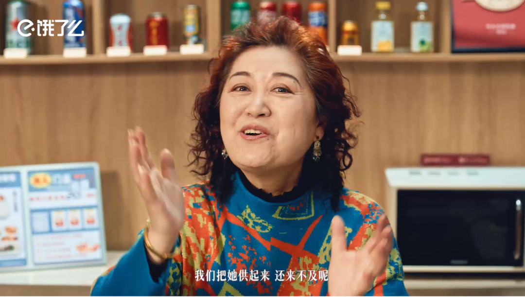 “新大妈”火了,饿了么颠覆品牌年轻化套路