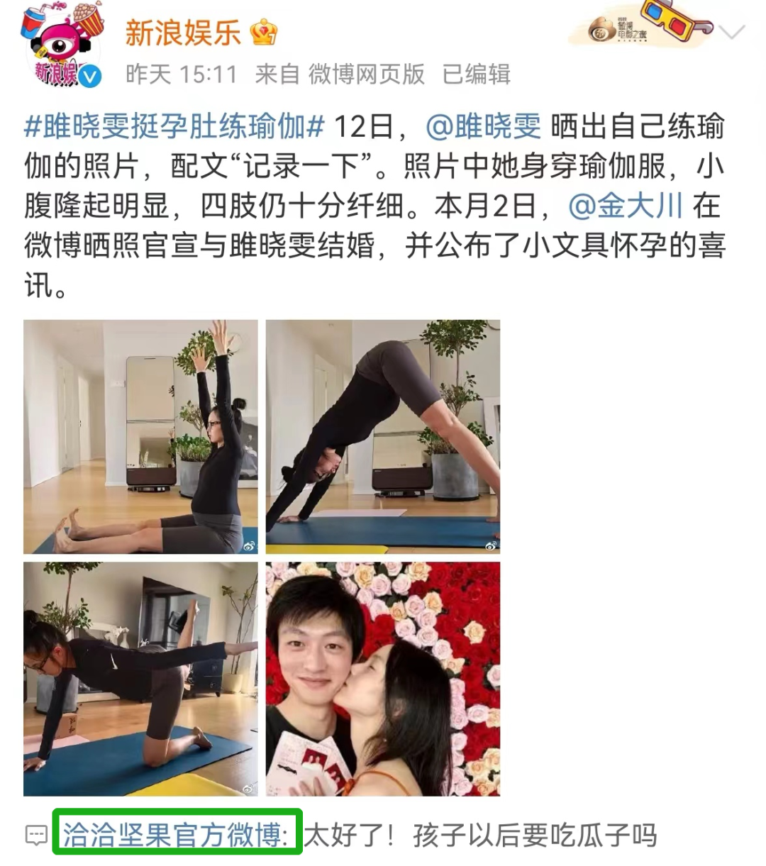 史上最主动甲方,洽洽营销像个海王