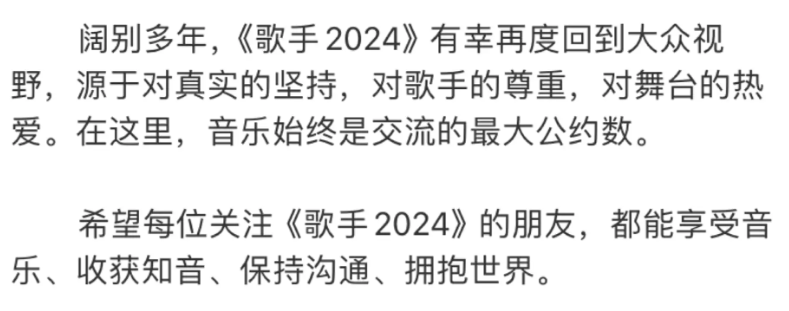 “抗洋”梗玩过火?《歌手》金牌公关急救上分