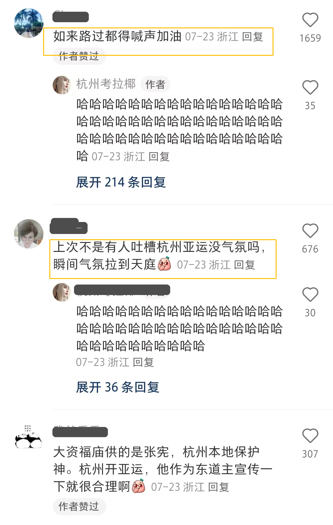&ldquo;神仙路过也要喊加油&rdquo;，杭州亚运会宣传太顶了！
