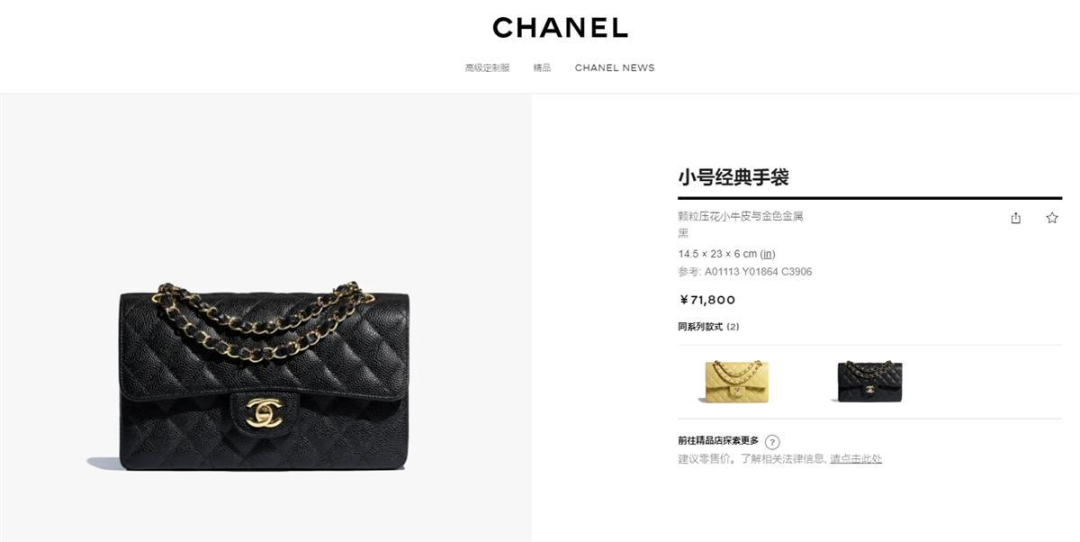 价格狂飙的香奈儿,奢侈品正在玩“反向促销”?