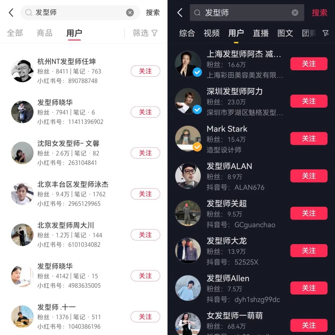 一个月涨粉434万，理发师晓华，如何带动当地1.8亿收入？