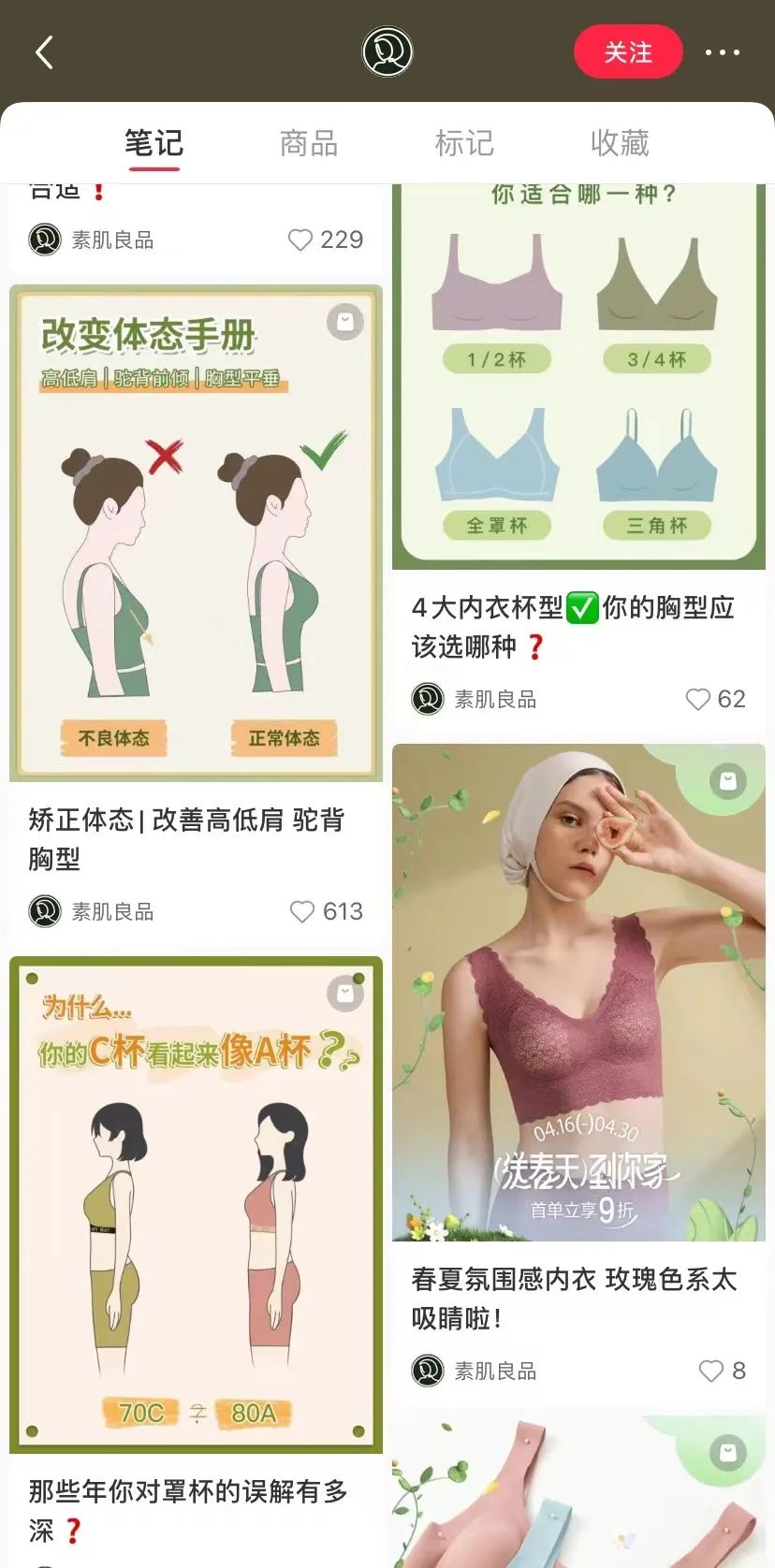 迟了?中小品牌如何布局小红书三八节