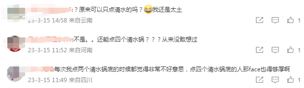 不装了,海底捞暴露本性