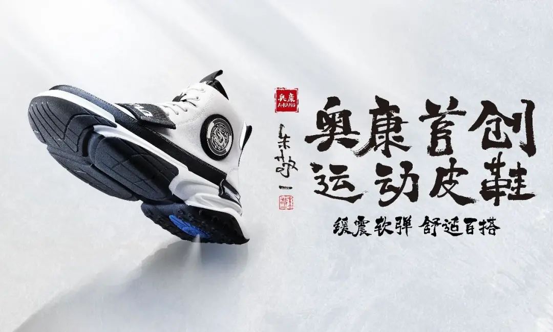 &ldquo;男鞋第一股&rdquo;奥康巨亏背后：皮鞋生意的&ldquo;三宗罪&rdquo;