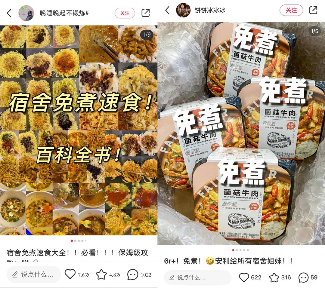 5年做出4个品类冠军!速食赛道如何靠小红书投放保持持续增长?