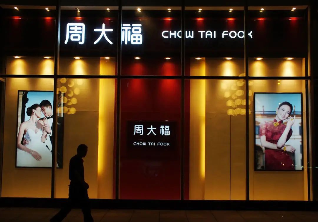 周大福们为什么“难赚钱”?