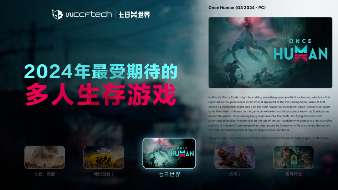 ​高调喊话公平游戏，《七日世界》怎么敢的？