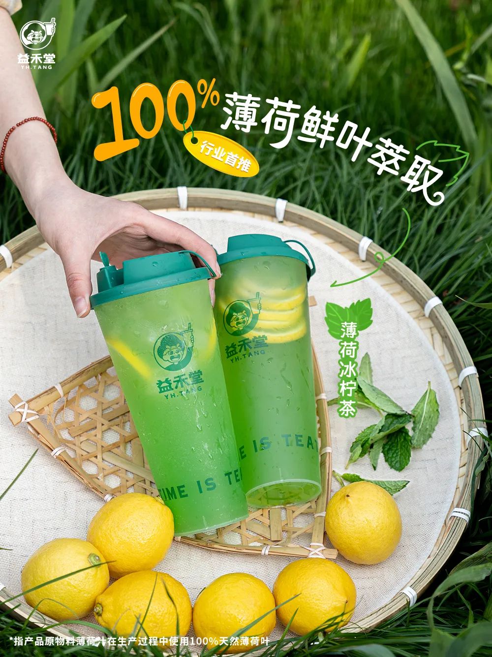 一场内卷老板的发布会,益禾堂创造有辨识度的品牌角色