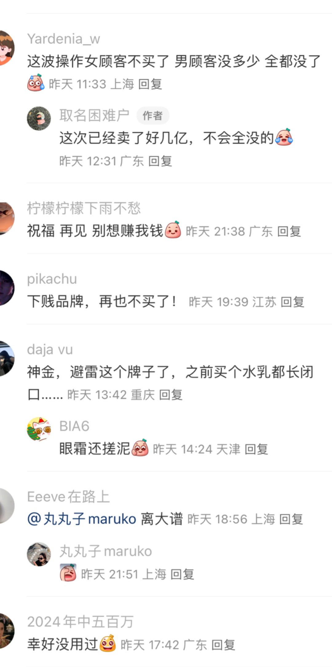 妇女节翻车，珀莱雅为何没躲过？