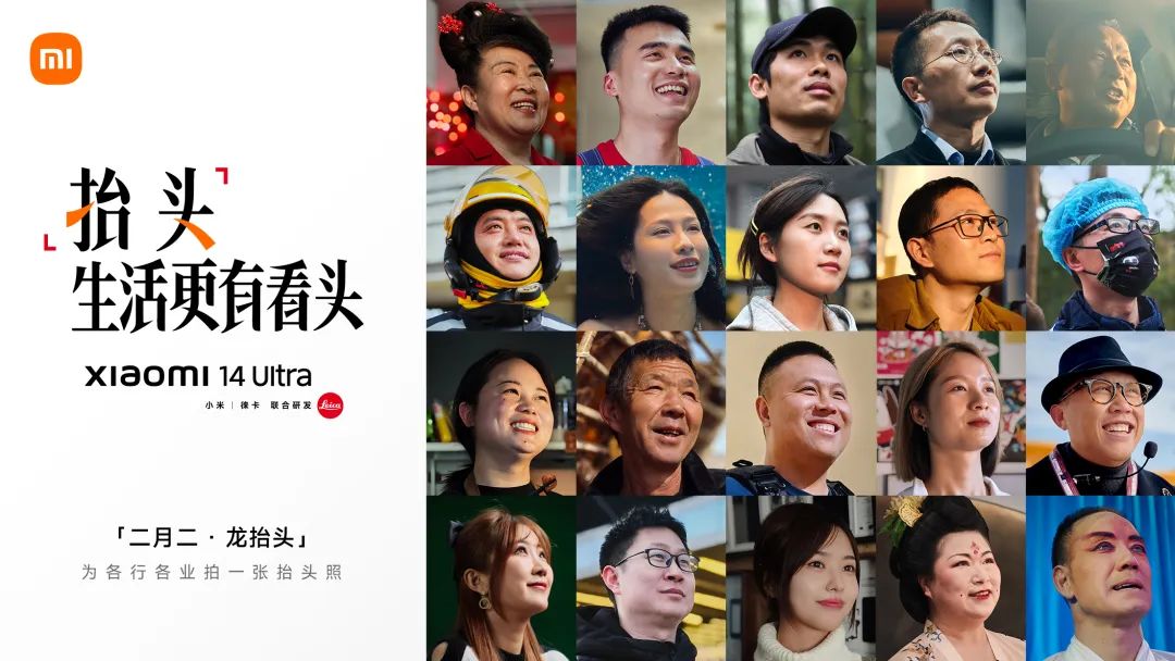 小米14 Ultra拍了张“全家福”,背后故事太暖心!