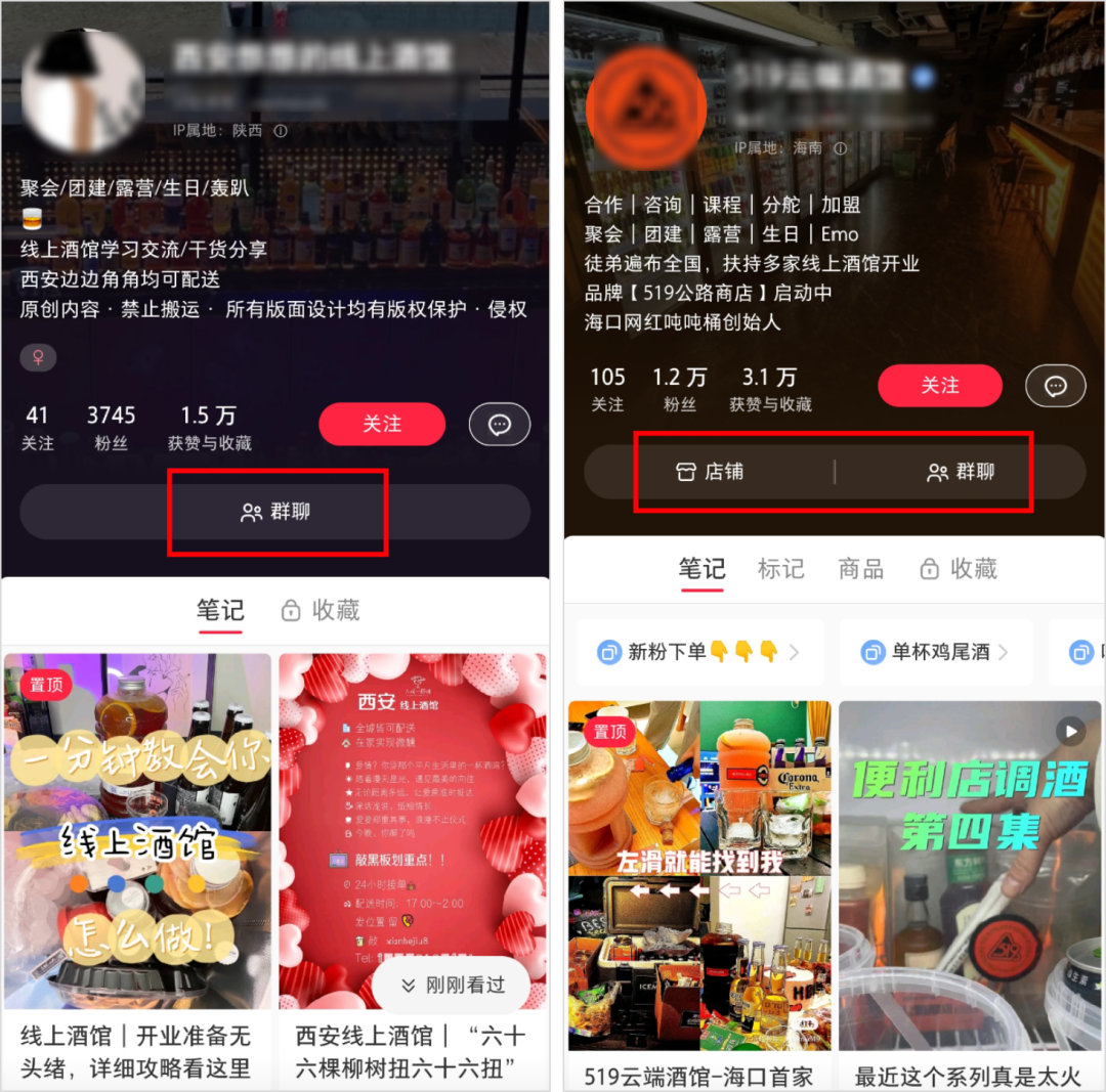 &ldquo;我在小红书开酒馆，一夜赚五千&rdquo;