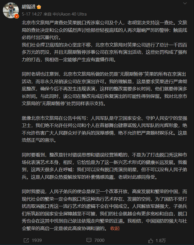 “辱军”事件后,笑果风波还在蔓延...