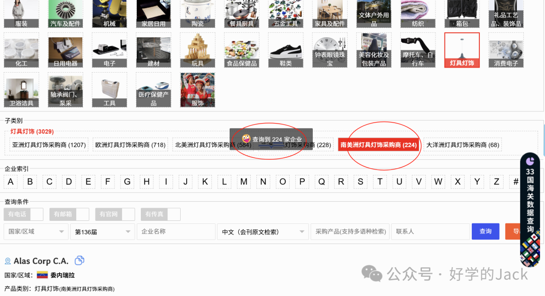 没有参加广交会,如何开发广交会客户?干货实操分享!