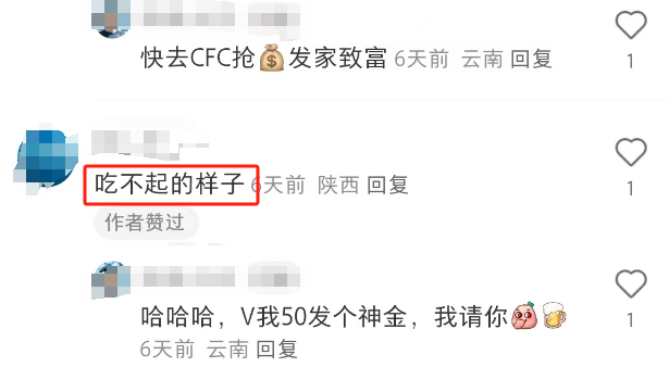 肯德基“史上最贵”联名出现了,爱马仕:哈哈哈神金啊!