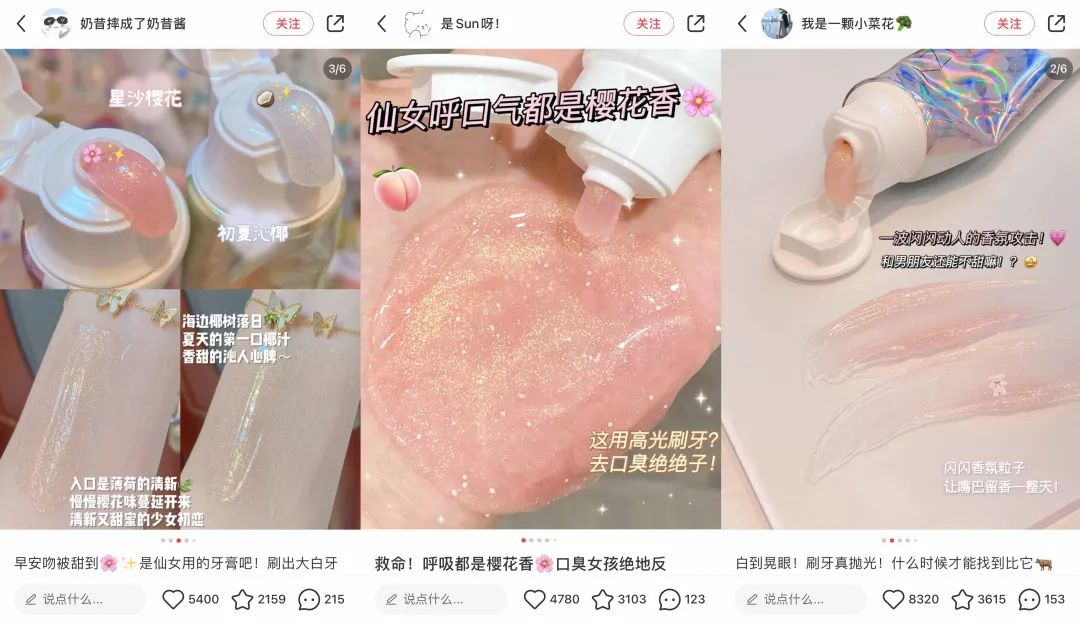 千亿级口腔护理赛道，小红书内容营销该怎么玩？